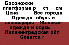 Босоножки Dorothy Perkins платформа р.38 ст.25 см › Цена ­ 350 - Все города Одежда, обувь и аксессуары » Женская одежда и обувь   . Калининградская обл.,Советск г.